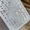 Slider design UAslider foil gold hieroglyphs №Fg 026 - Фото №2