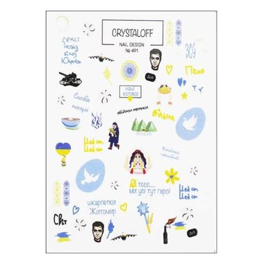 Слайдер Crystaloff NEW DESIGN №491 патриотический