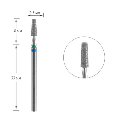 Diamond manicure cutter Staleks DUO cone blue-green EXPERT diameter 2.5 mm / working part 8 mm