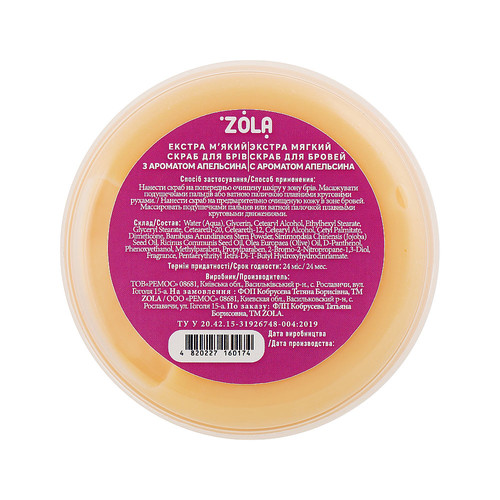 Peeling do brwi ZOLA ORANGE drobnoziarnisty o aromacie pomarańczy 100 ml - Фото №2