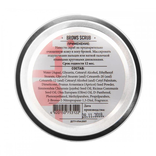 Peeling do brwi ZOLA drobnoziarnisty 50 ml - Фото №2