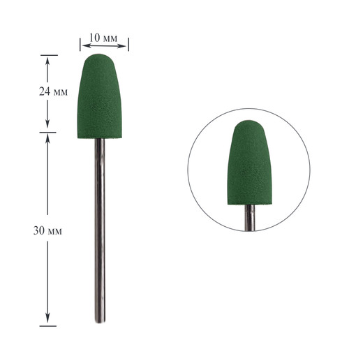 Полировщик Dark 303 силиконовый большой конус закругленный зеленый - Фото №1
