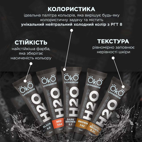 Farba OKO do brwi i rzęs Liquid Hybrid Tint H20 BROWN 7.62 15 ml (TINT-B) - Фото №3