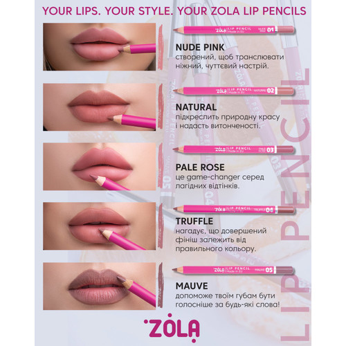 Kredka do ust ZOLA Lip Pencil 02 NATURAL - Фото №2