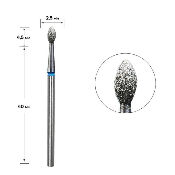 Фреза алмазная Staleks Pro Expert почка острая синяя диаметр 2.5 мм / рабочая часть 4.5 мм