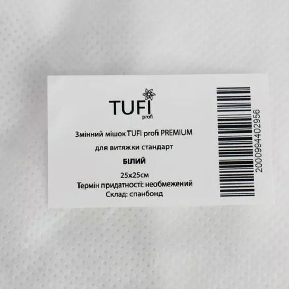 Wymienna torba do pochłaniacza do pyłu TUFI profi PREMIUM standard biały (0104154) - Фото №3