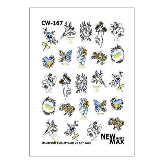 Слайдер Crystaloff NEW MAX CW-167 патриотический
