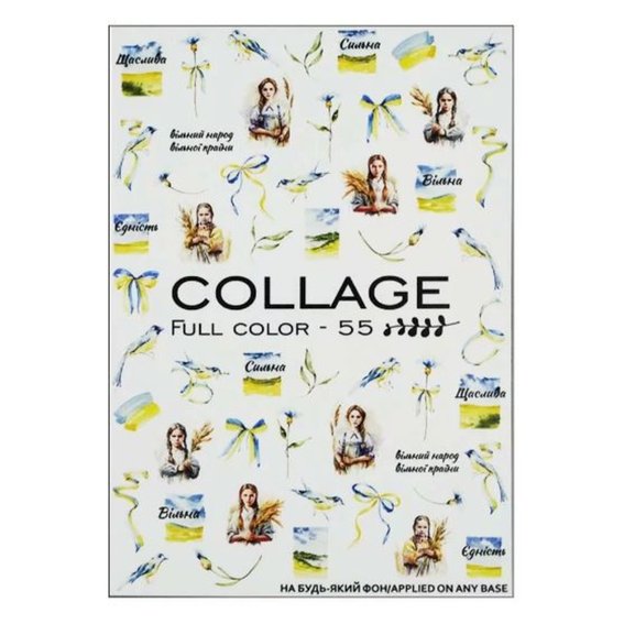 Слайдер дизайн Crystaloff Collage full color 55 патриотичный