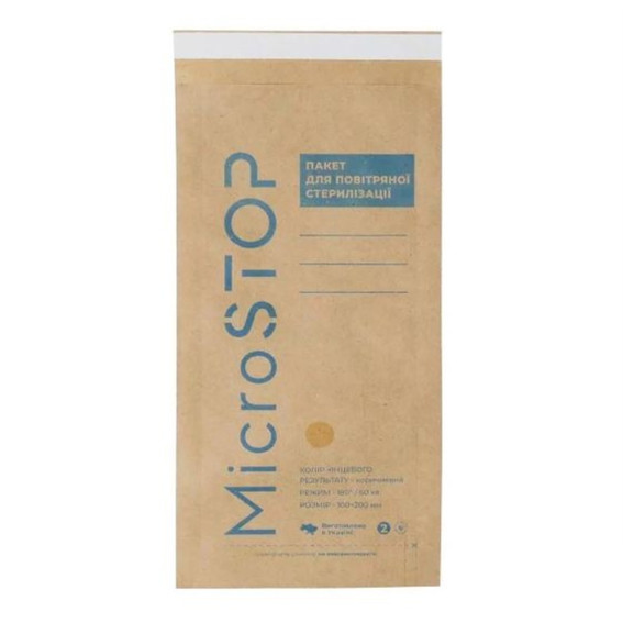 SALE Крафт-пакет MICROSTOP Еco для воздушной стерилизации с индикатором коричневый 100х200мм 100 шт