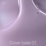 База для ногтей NAILSOFTHEDAY Cover NEW Formula № 01 нежно-розовый 10 мл - Фото №2